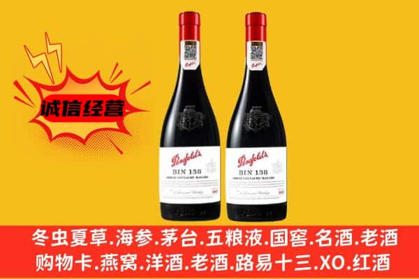 萍乡市上栗上门回收奔富价格