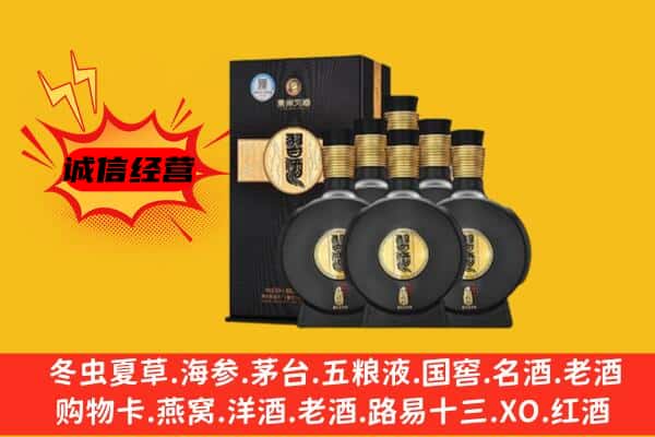 萍乡市上栗上门回收习酒价格