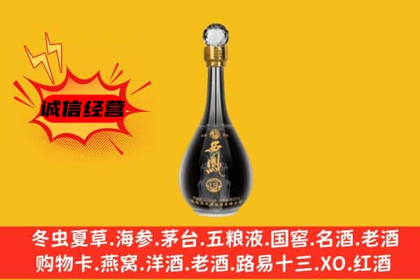 萍乡市上栗上门回收西凤酒价格