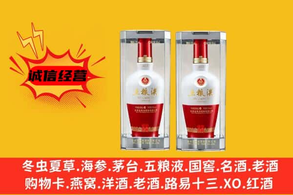 萍乡市上栗上门回收五粮液1618价格