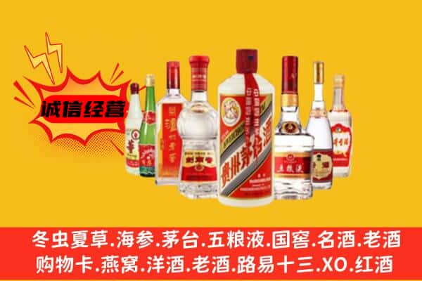 萍乡市上栗回收老名酒