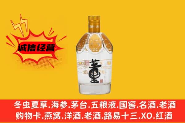 萍乡市上栗上门回收老董酒价格