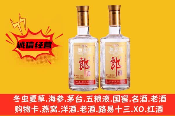 萍乡市上栗上门回收郎酒价格