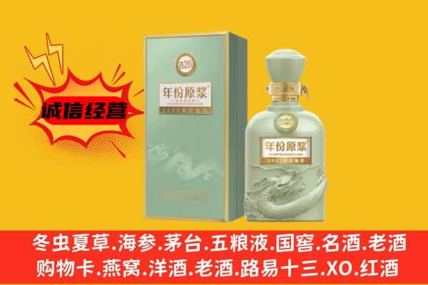 萍乡市上栗上门回收古井贡酒价格