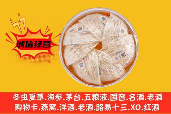 萍乡市上栗回收燕窝