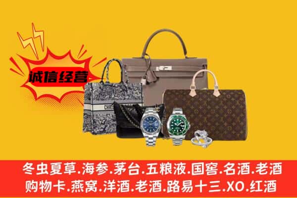 萍乡市上栗回收奢侈品