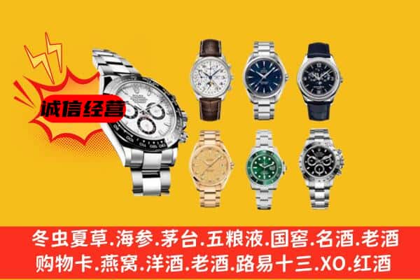 萍乡市上栗回收名表