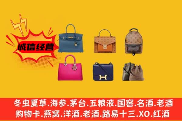 萍乡市上栗回收名包