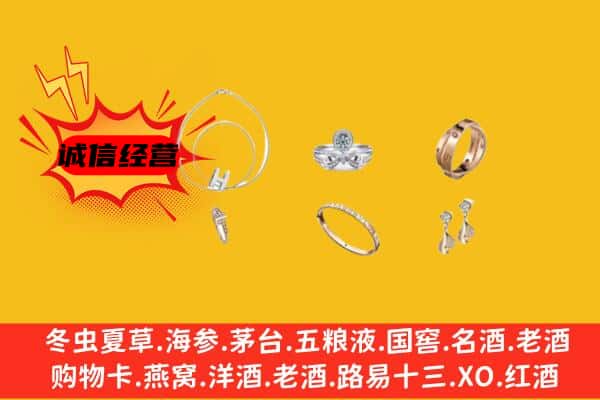 萍乡市上栗回收首饰