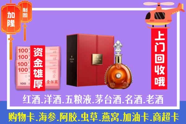 ​萍乡市上栗回收路易十三是如何定价