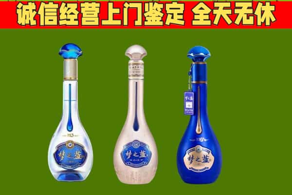萍乡市上栗回收哪些梦之蓝